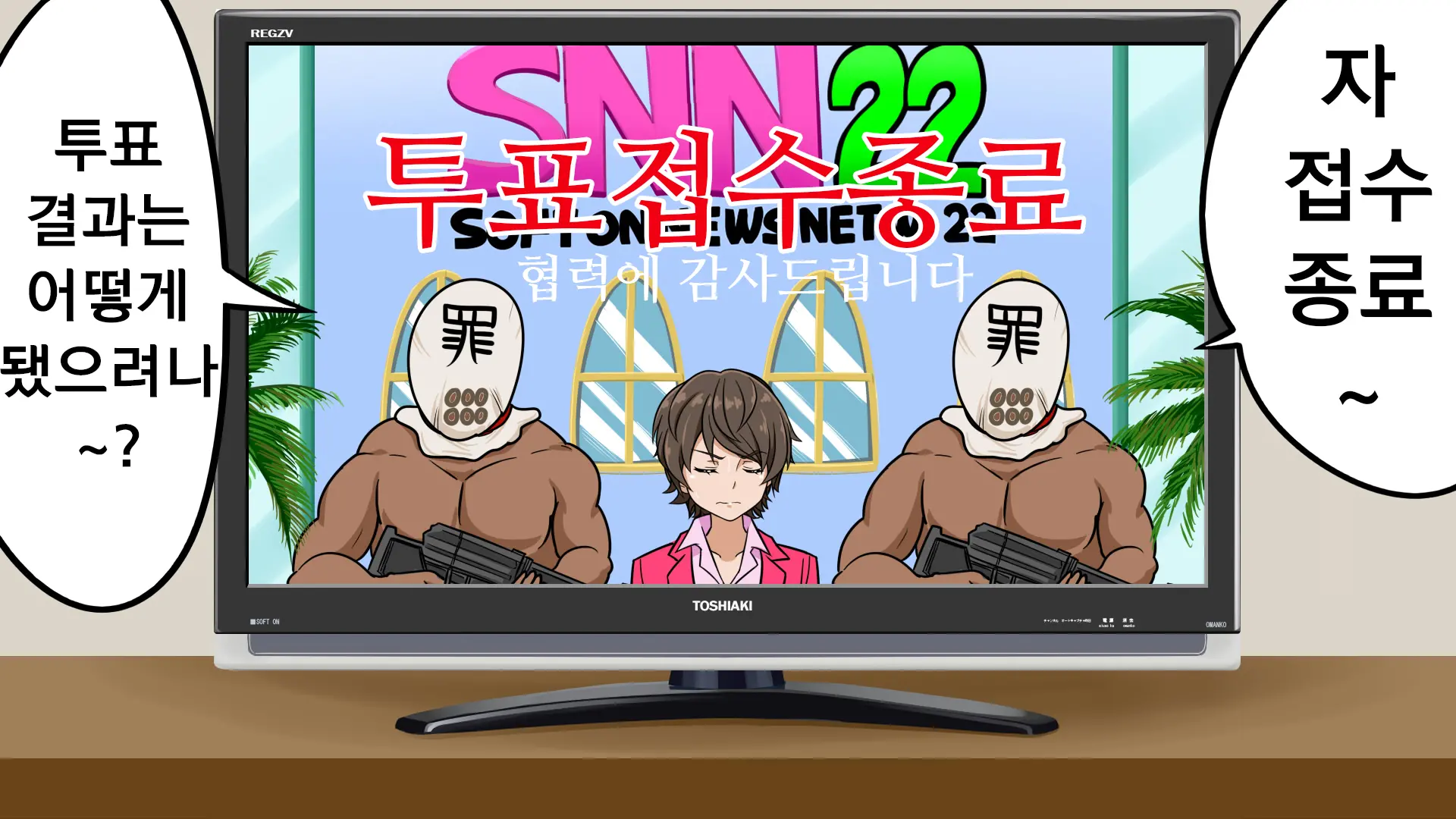 Shinkon Hitozuma Newscaster Touma Yukiko Shuuchi Zenra Announce & Zenkoku Koukai Namahousou Netorare No Junan | 신혼 유부녀 뉴스캐스터 토마 유키코 수치전라 아나운스&전국 공개 생방송 네토라레의 수난